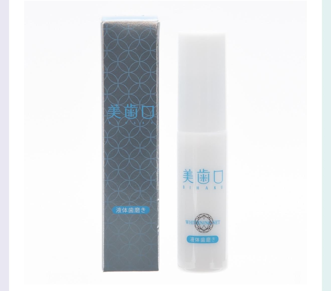 ホワイトニング溶液