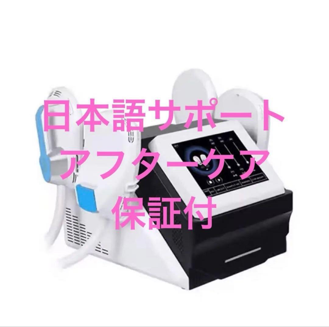 電磁パルス痩身HIEMT/業務用痩身マシン/EMS/電磁パルス/スカルプト