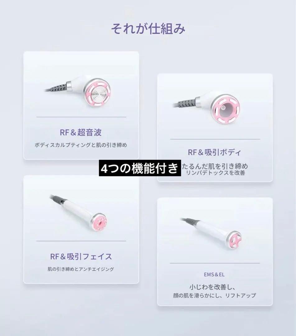 新品未使用2025版、最新モデル、キャビテーション　ラジオ波　バキューム5MHZ