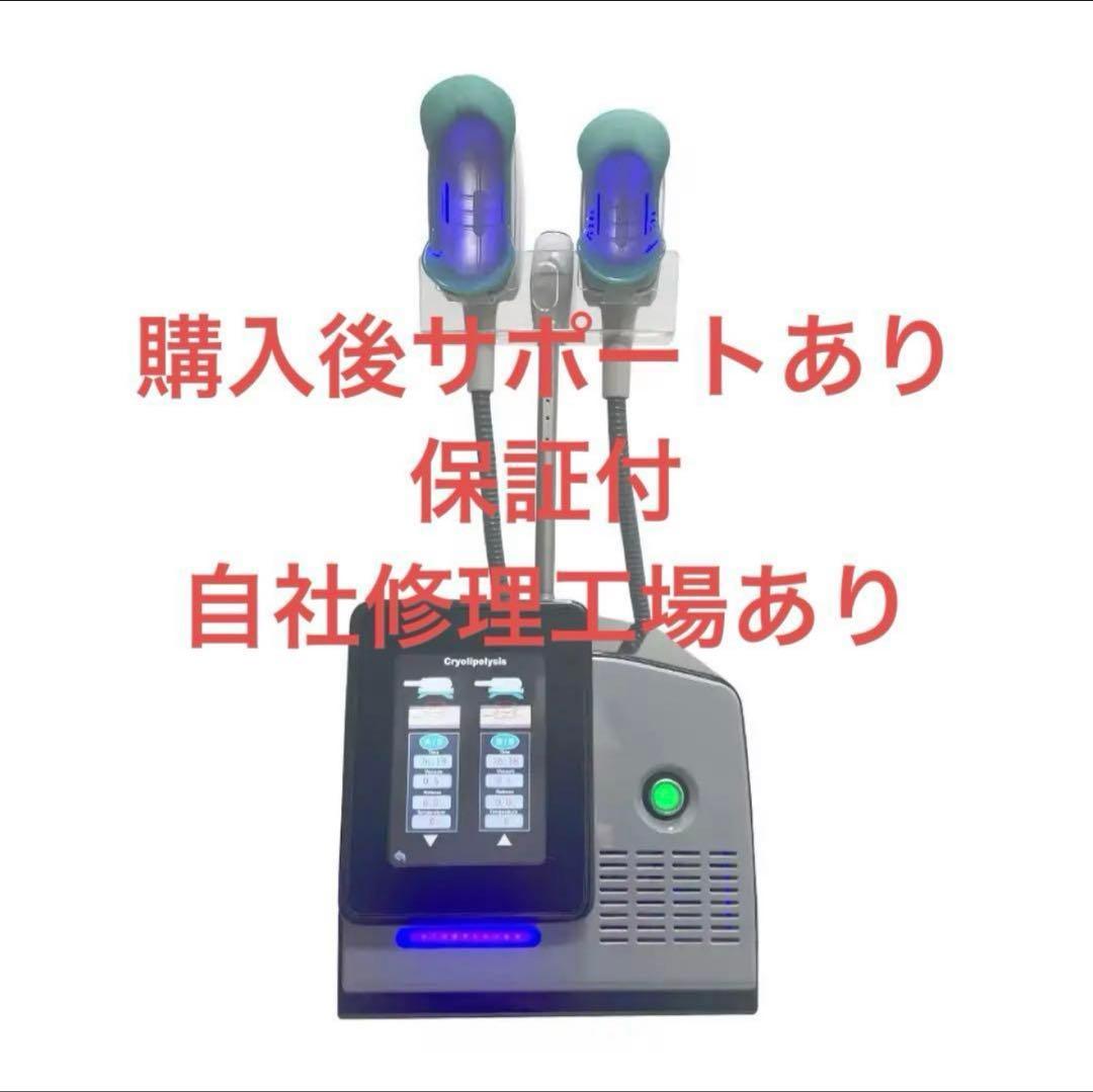 最新型！2本同時稼働/クリオリポリシス/360度脂肪冷却マシン/
