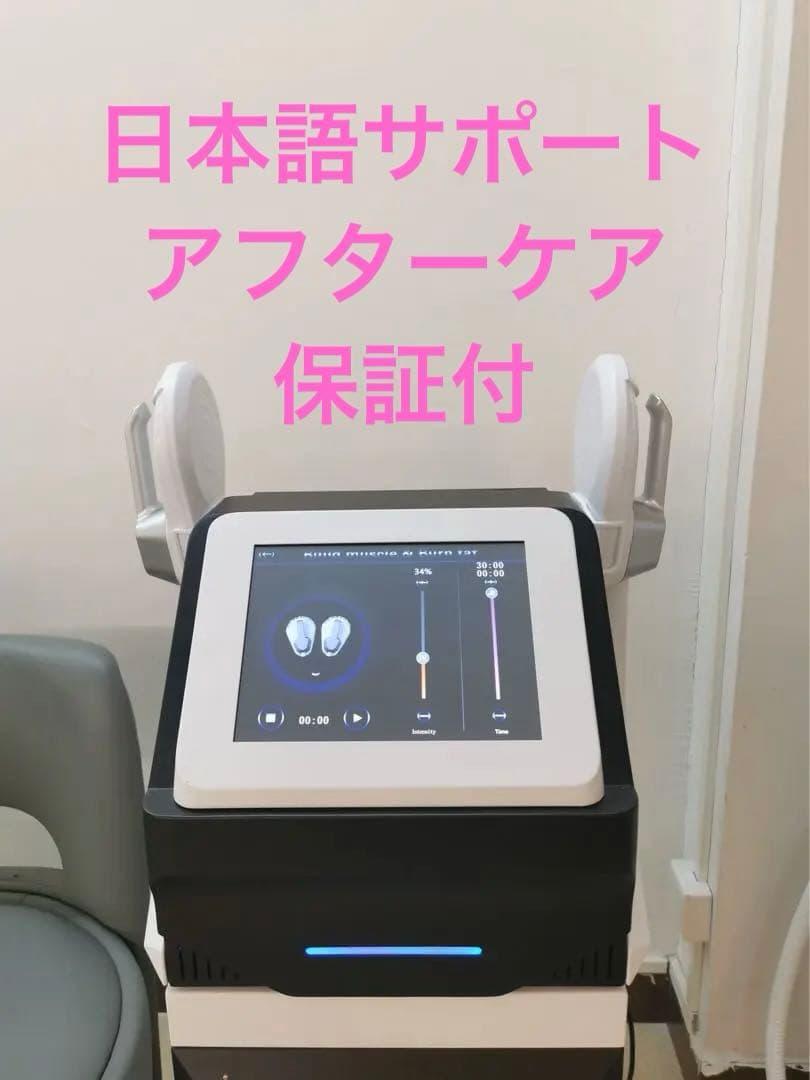 EMS 電磁パルス痩身/業務用痩身マシン/スカルプト/ダイエット/HI-EMT