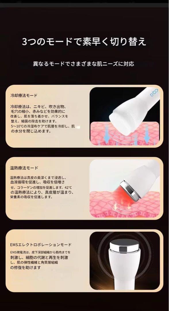 Dcool pro!テラヘルツ波 エレクトロポレーション フェイス&バストケア