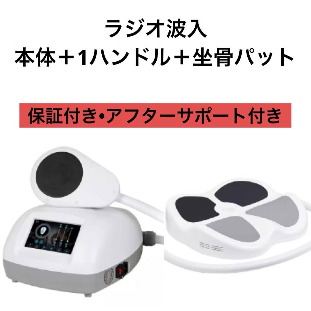 ラジオ波入り⭐︎骨盤底筋トレーニング 電磁パルス　スカルプト 坐骨クッション