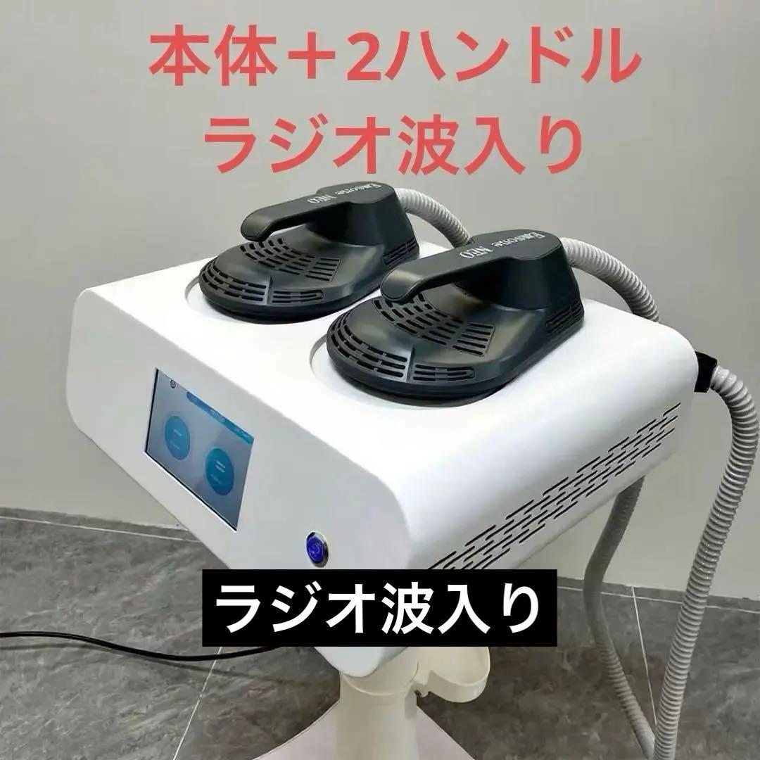 ラジオ波入電磁パルス　hi-met 痩身　スカルプト